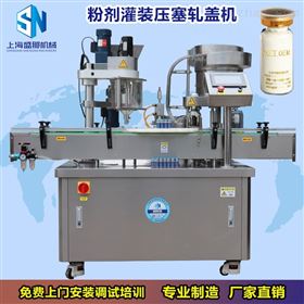 SFJ-1熊胆粉灌装轧盖机