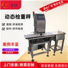 皮帶稱重設(shè)備