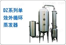 DZ系列單效外循環(huán)蒸發(fā)器