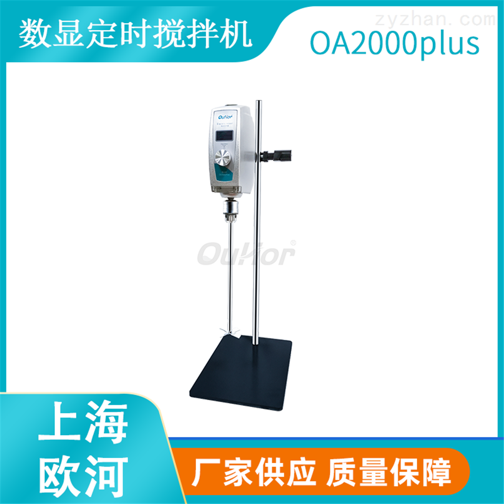 【上海歐河】OA2000plus小型電動(dòng)無刷數(shù)顯定時(shí)攪拌機(jī)