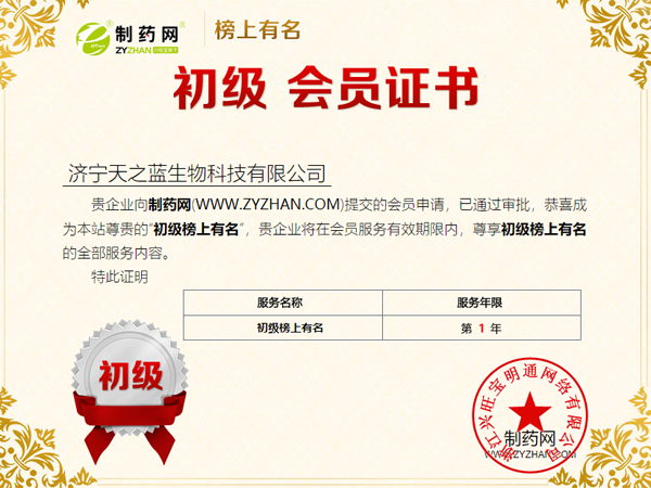  天之藍(lán)致力以生物工藝技術(shù)及設(shè)備，為廣大中小企業(yè)服務(wù)