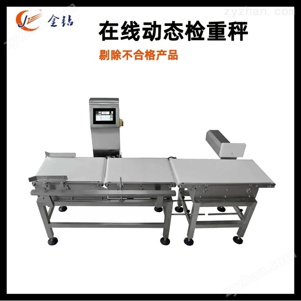 自動(dòng)化產(chǎn)線動(dòng)態(tài)稱重機(jī)視頻