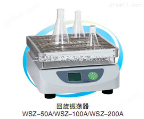 Ϻһ㡿 HZQ-50A/WSZ-100A/WSZ-200A 