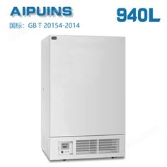 AP-60-940LA超低溫冰箱
