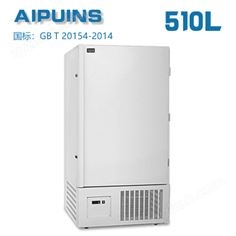 AP-60-510LA超低溫冰箱