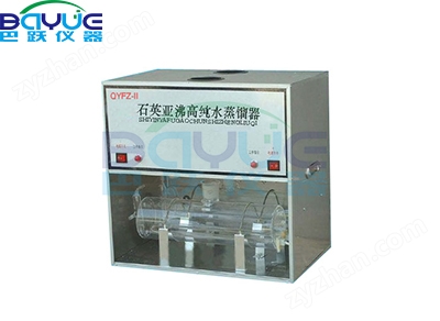 双重亚沸蒸馏水器