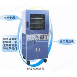 上海一恒精密真空干燥箱BPZ-6123（程序液晶控制器）