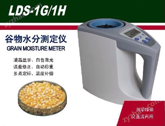 水分測定儀，水分測量儀，水分檢測儀