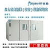 江蘇安盈 步入式實(shí)驗(yàn)室 步入式實(shí)驗(yàn)室批發(fā) 汽車零件步入式恒溫恒濕試驗(yàn)室
