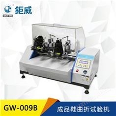 GW-009B 成品鞋曲折試驗(yàn)機(jī) 鞋底彎折壽命試驗(yàn)機(jī) 安全鞋彎曲耐折檢測(cè)儀器