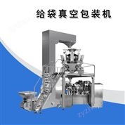 全自動(dòng)給袋真空包裝機(jī)