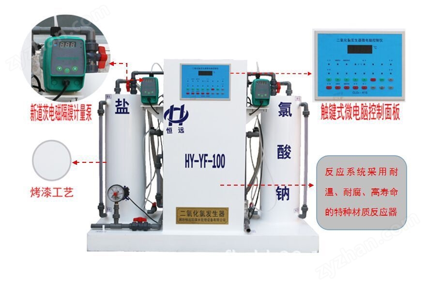 二氧化氯发生器消毒器