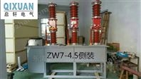 密云ZW7-40.5智能真空斷路器實力廠家
