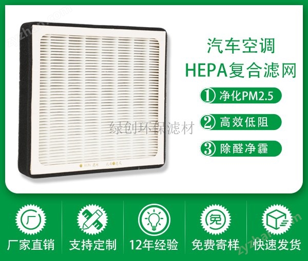 批发空调滤清器 汽车空调滤芯活性炭空调滤网空气净化器一件代发