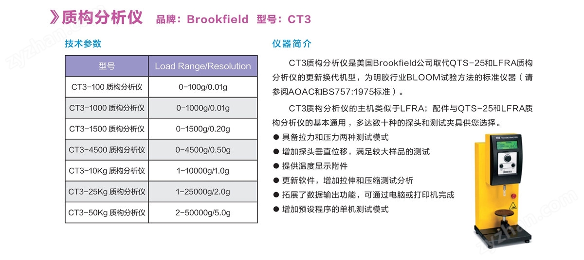 浙江賢箭科學(xué)儀器有限公司