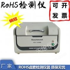 浙江PVC SPC地板測試八大重金屬檢測 環(huán)保ROHS元素分析儀