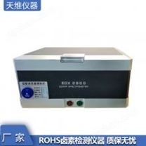 天瑞儀器便攜式重金屬分析儀 ROHS快速檢測儀 手持式光譜儀