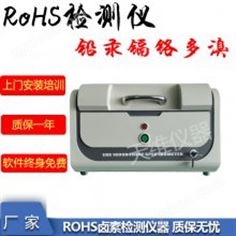 鉛汞鎘鉻砷硒銻鋇八大重金屬檢測儀器 XRF元素分析儀 EDX1800B