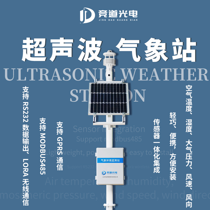 五要素氣象站建設(shè)要求.jpg