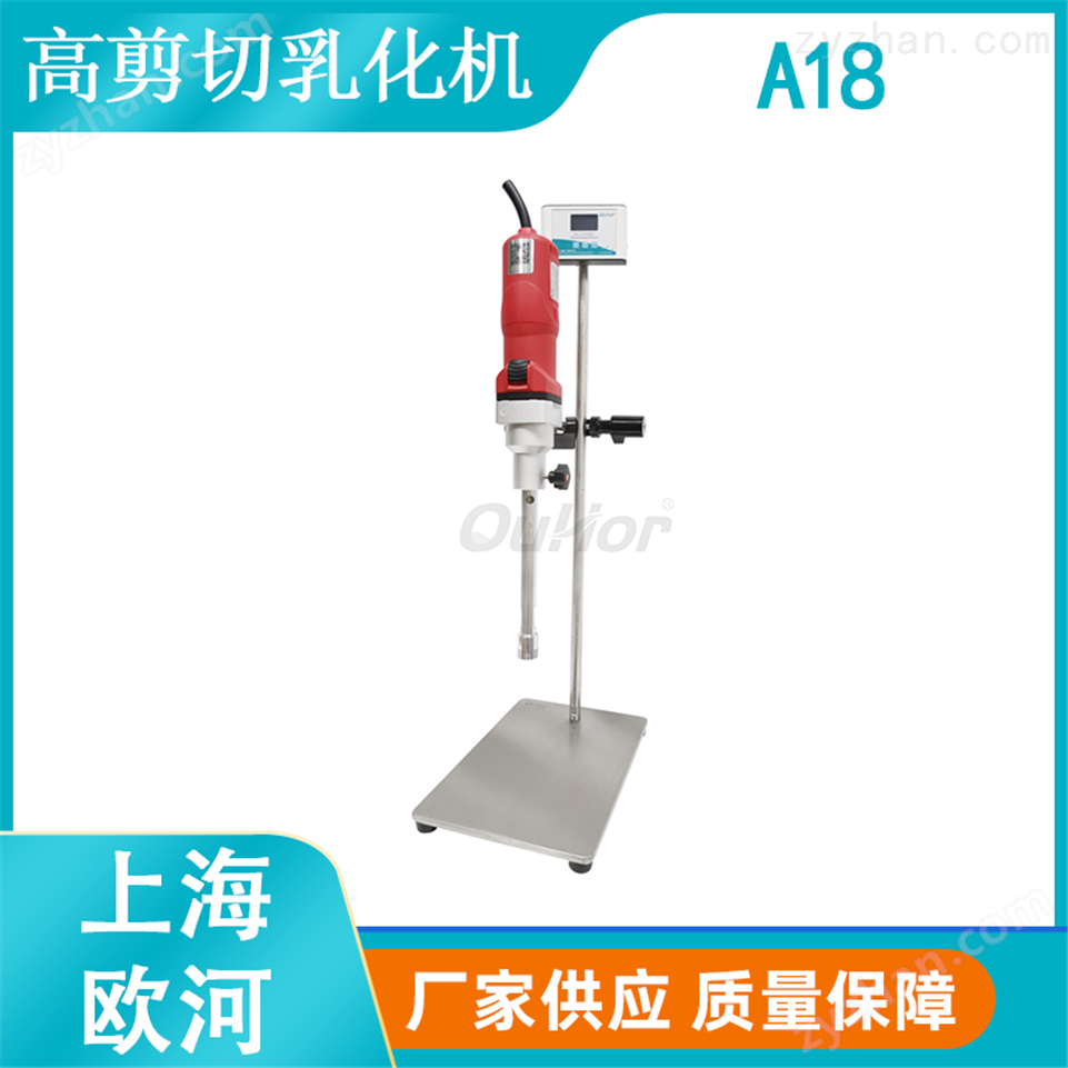 實驗室高剪切乳化機操作方便可長時運轉(zhuǎn)視頻