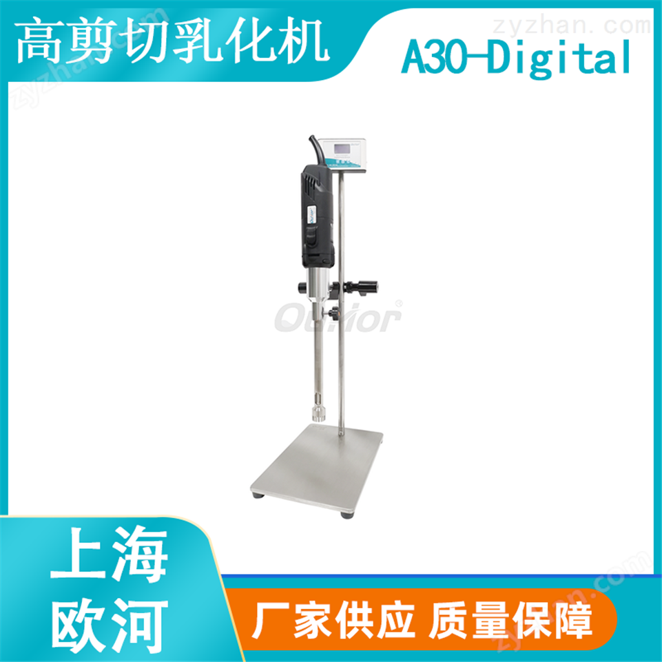 上海歐河生產(chǎn)批發(fā)樹脂實(shí)驗室乳化機(jī)設(shè)備視頻