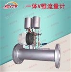 v型錐流量計(jì)生產(chǎn)廠家 電磁流量計(jì)