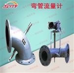 彎管流量計(jì)價(jià)格 電磁流量計(jì)