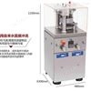XYP-5旋轉式藥材粉壓片機 多功能何首烏粉打片機
