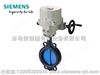 西門子調節閥 蝶閥VKF42系列